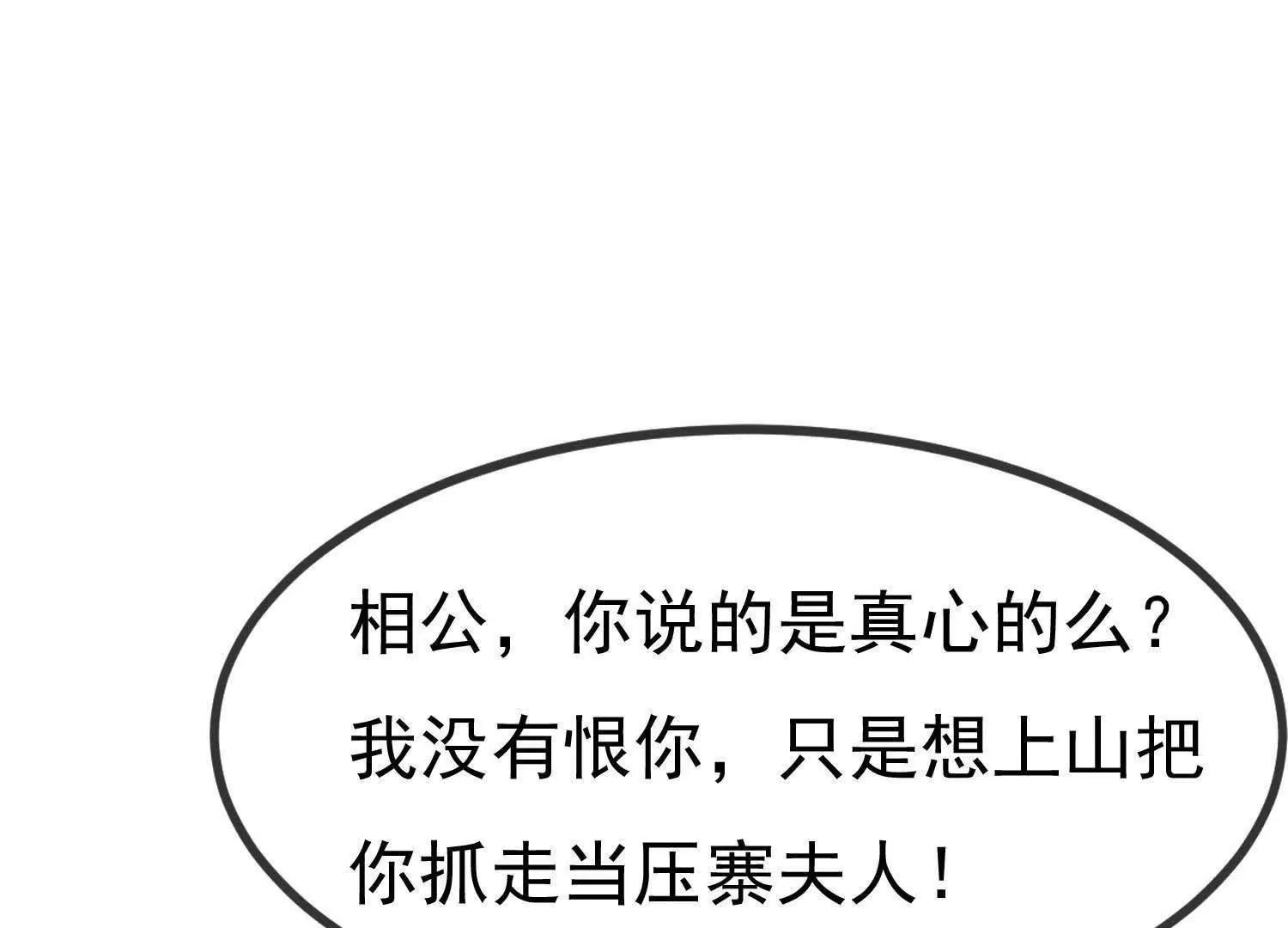 最终话  让我来保护你74
