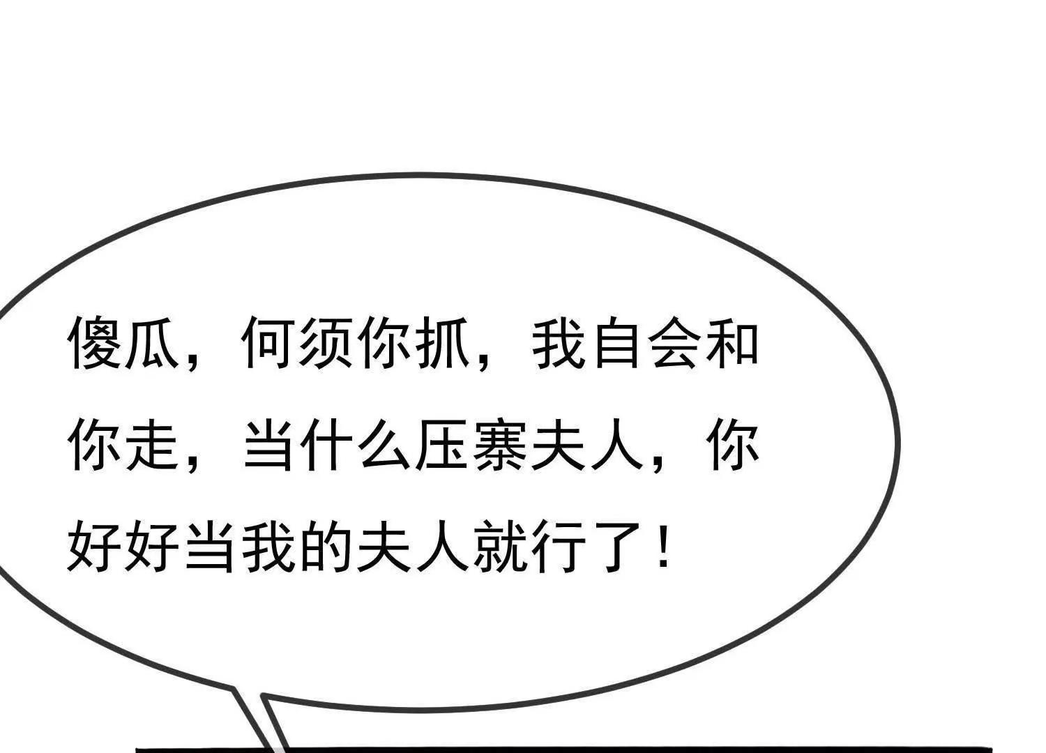 最终话  让我来保护你78