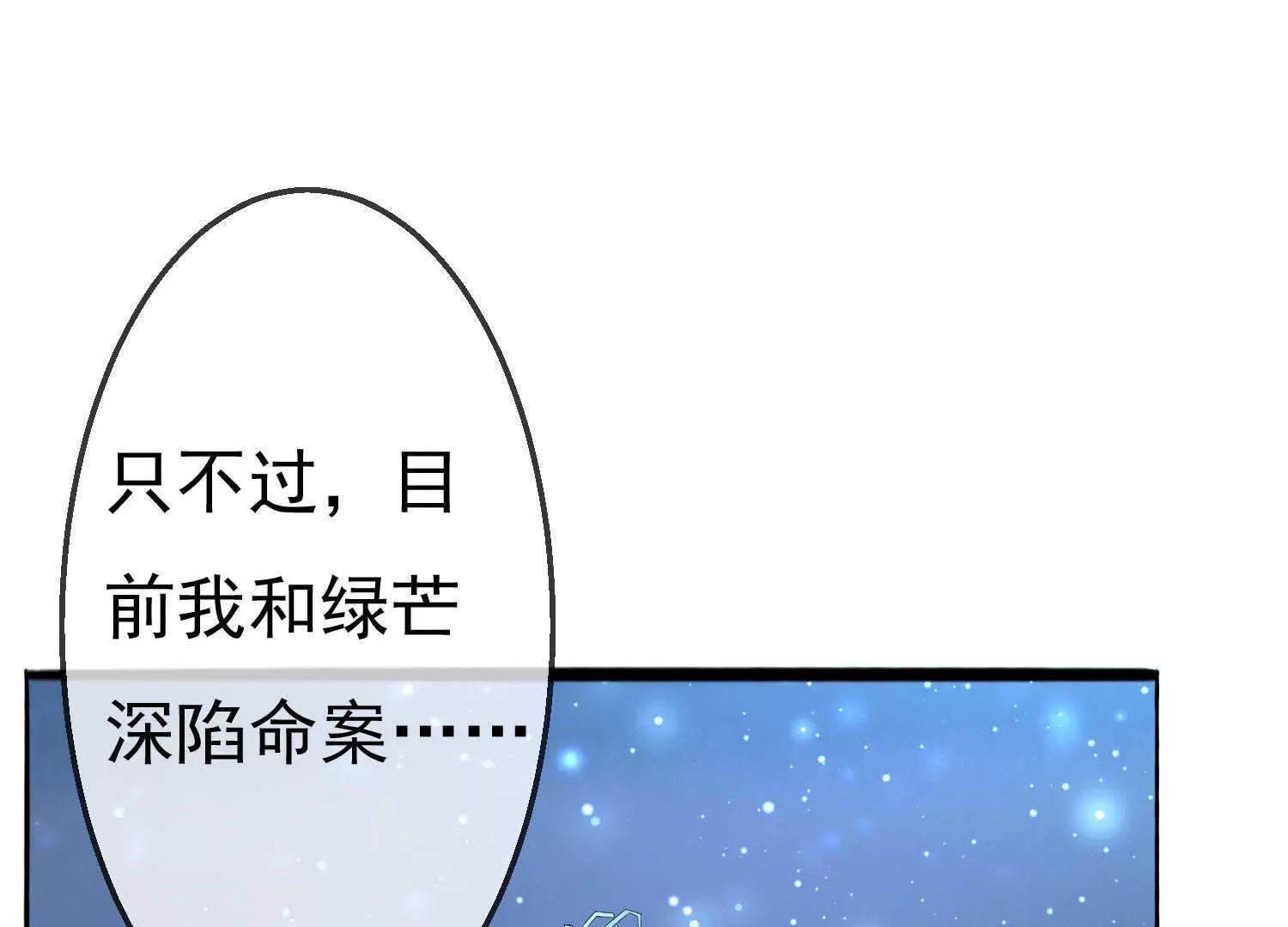 最终话  让我来保护你82