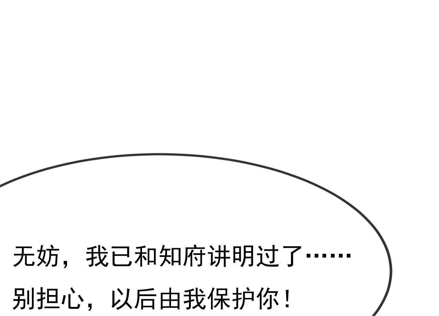 最终话  让我来保护你86