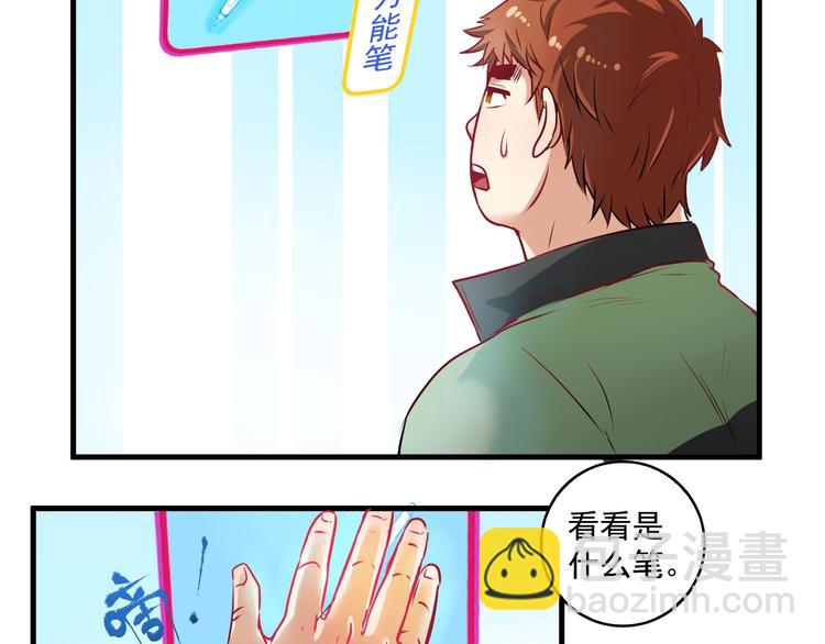 第10话 交个朋友！10