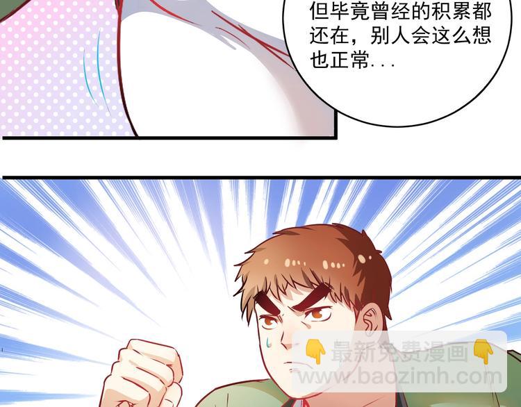 第10话 交个朋友！102
