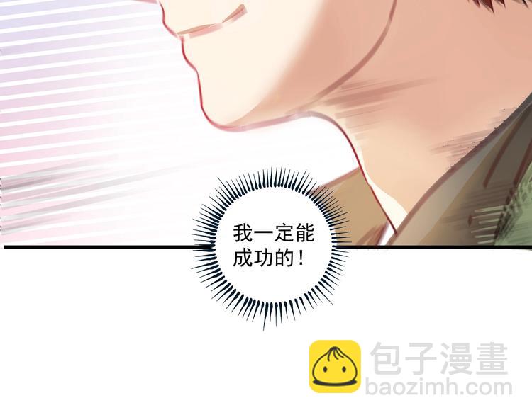 第10话 交个朋友！110