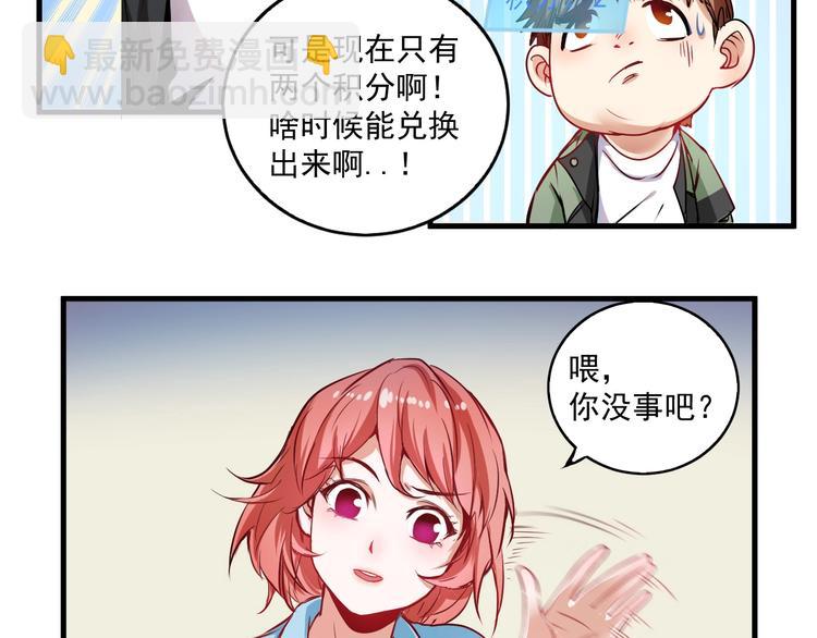 第10话 交个朋友！14