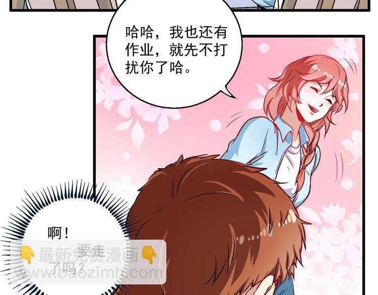 第10话 交个朋友！17