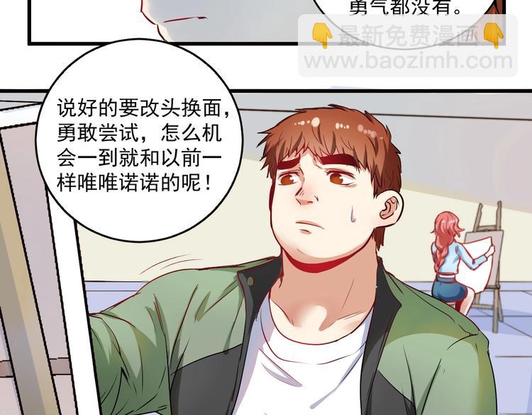 第10话 交个朋友！20