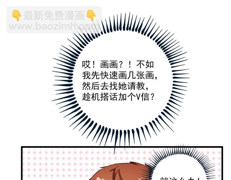 第10话 交个朋友！23