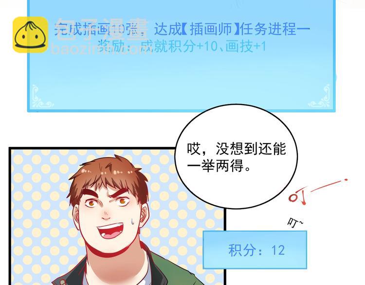 第10话 交个朋友！28