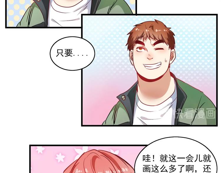 第10话 交个朋友！29