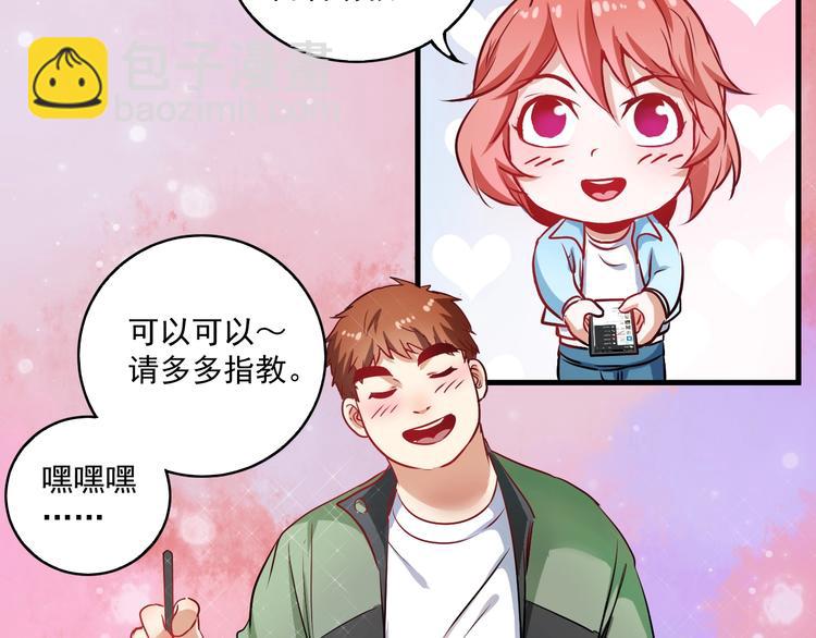第10话 交个朋友！31