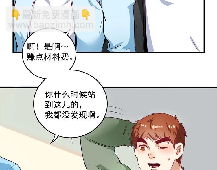 第10话 交个朋友！38