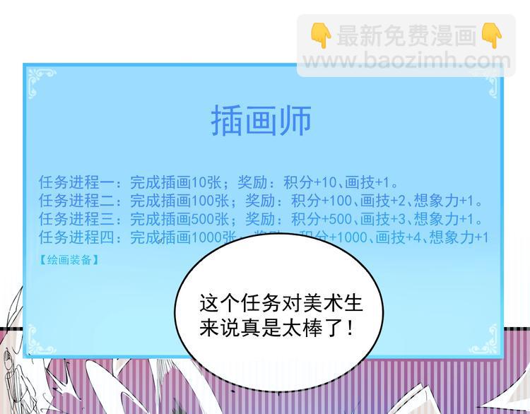 第10话 交个朋友！4