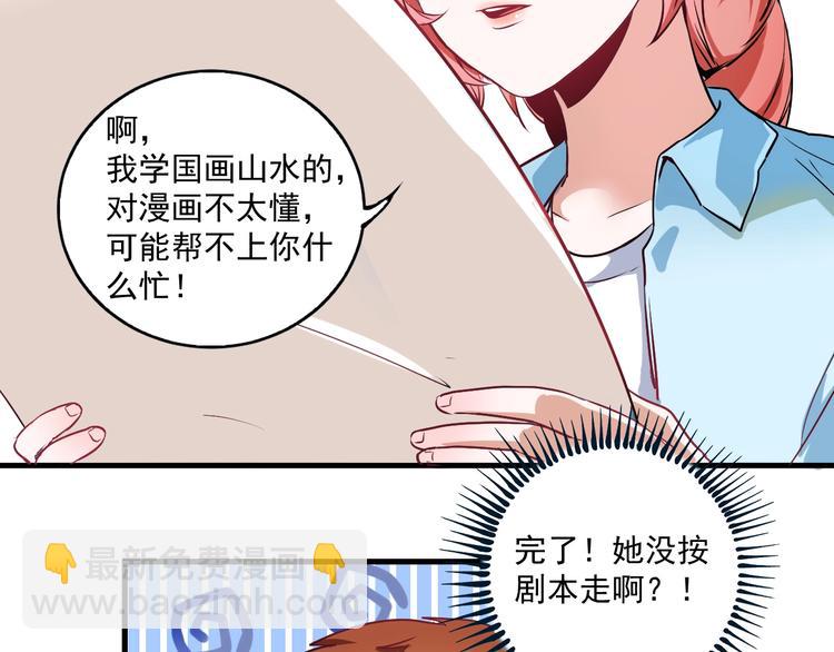 第10话 交个朋友！41