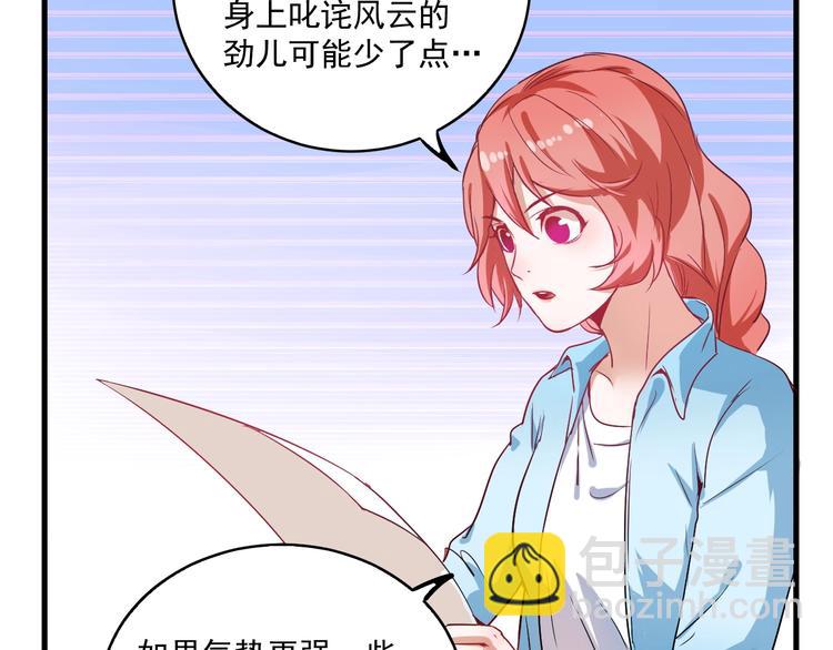 第10话 交个朋友！43