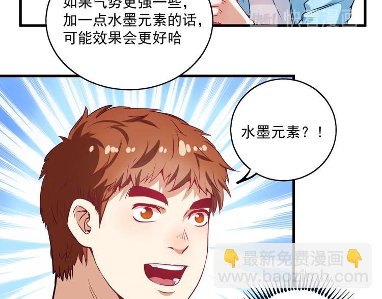 第10话 交个朋友！44