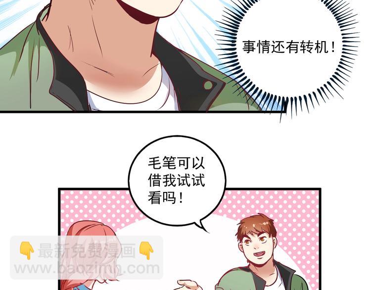 第10话 交个朋友！45