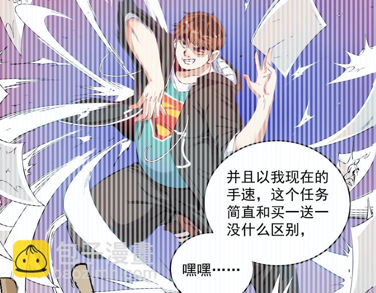 第10话 交个朋友！5