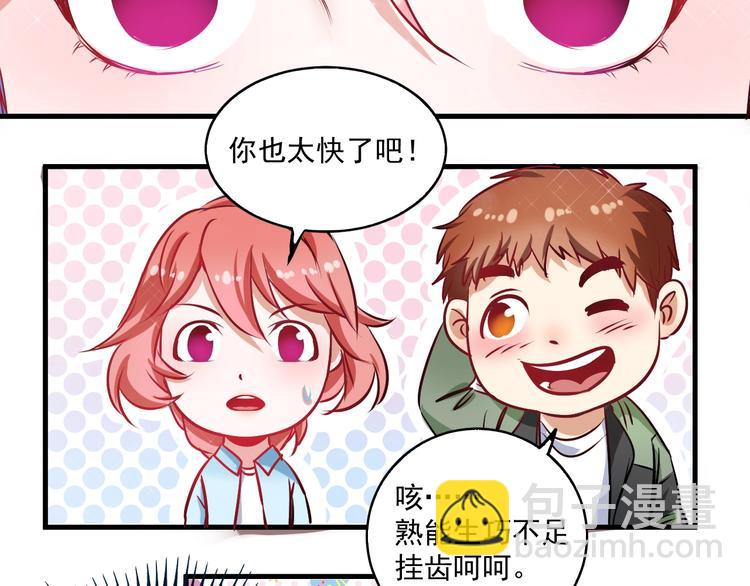 第10话 交个朋友！57