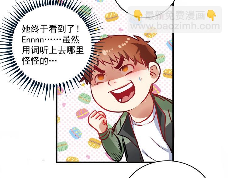 第10话 交个朋友！58