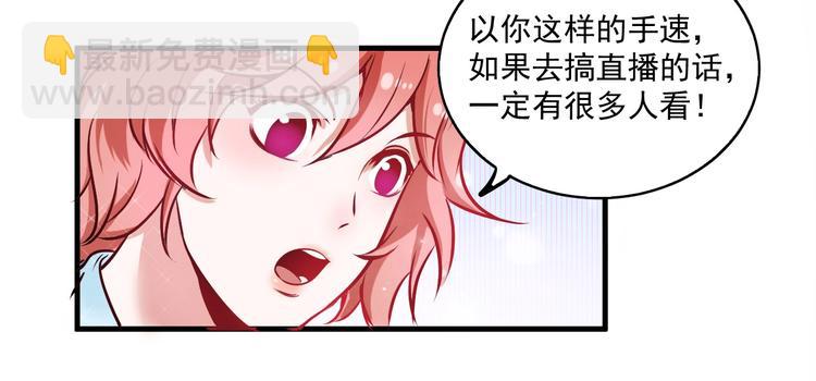 第10话 交个朋友！59