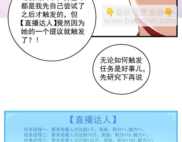第10话 交个朋友！63