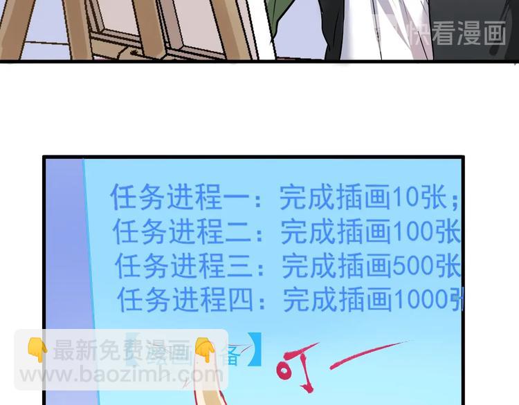第10话 交个朋友！7