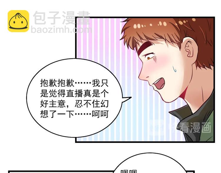 第10话 交个朋友！70