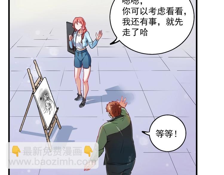 第10话 交个朋友！71