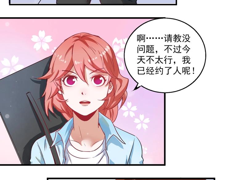 第10话 交个朋友！75