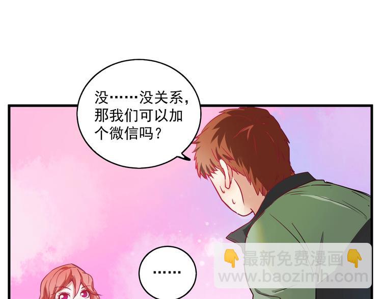 第10话 交个朋友！77