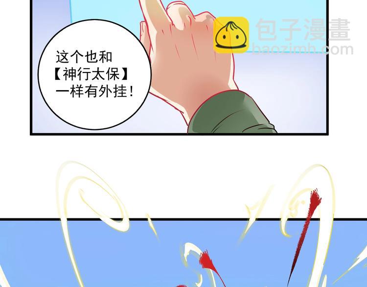 第10话 交个朋友！8