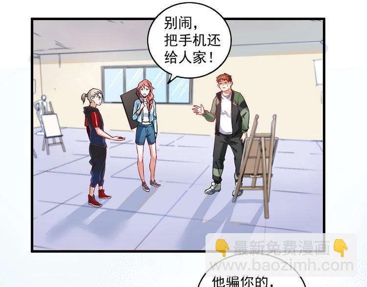 第10话 交个朋友！86