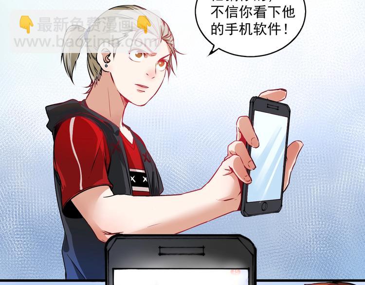 第10话 交个朋友！87