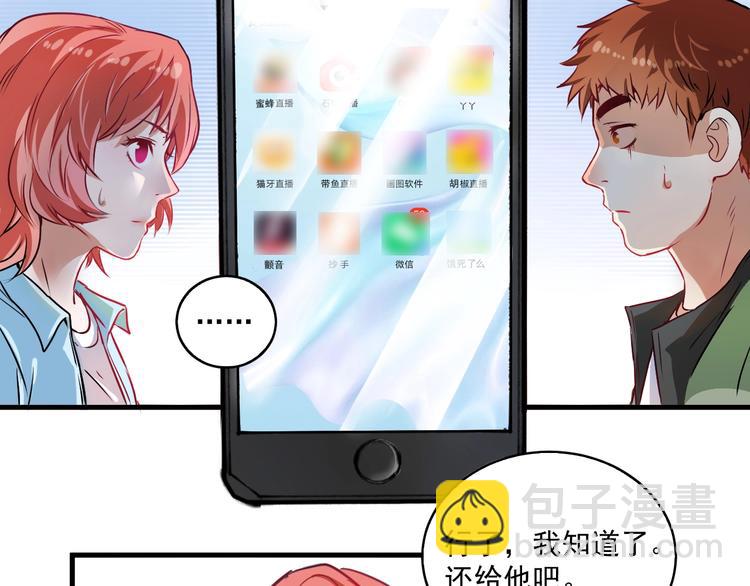 第10话 交个朋友！88