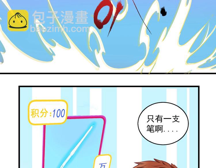 第10话 交个朋友！9