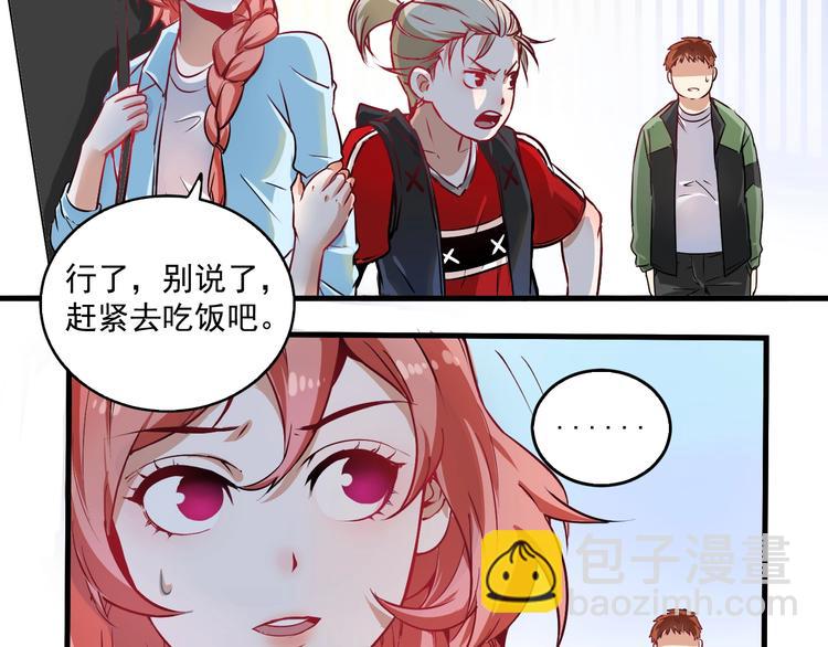 第10话 交个朋友！93