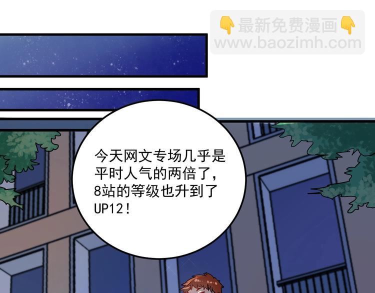 第15话 强强联合！109