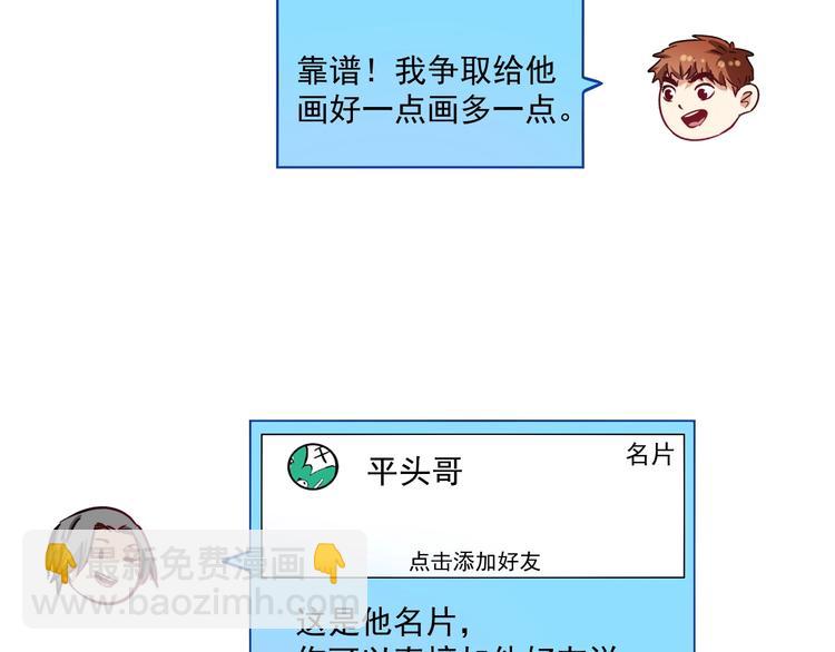 第15话 强强联合！17