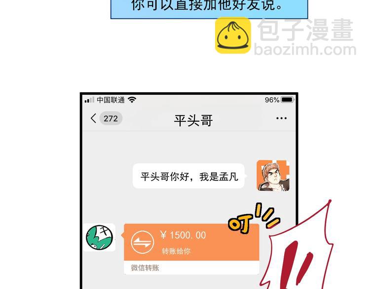 第15话 强强联合！18