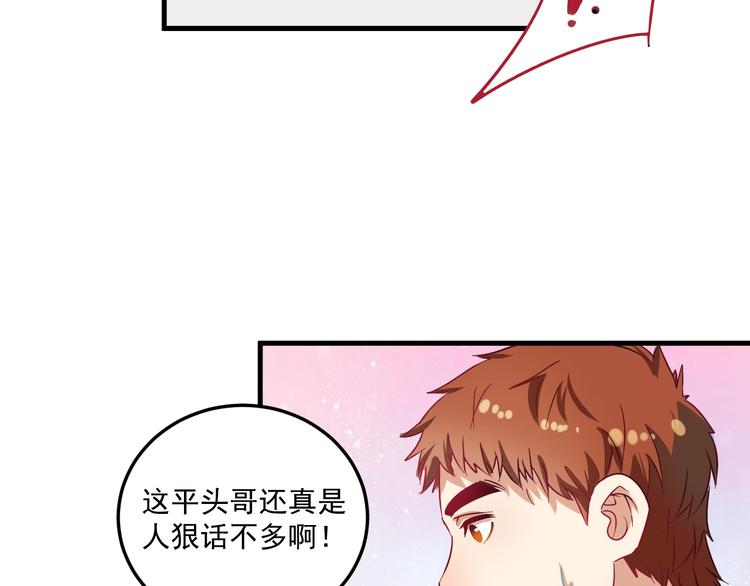 第15话 强强联合！19
