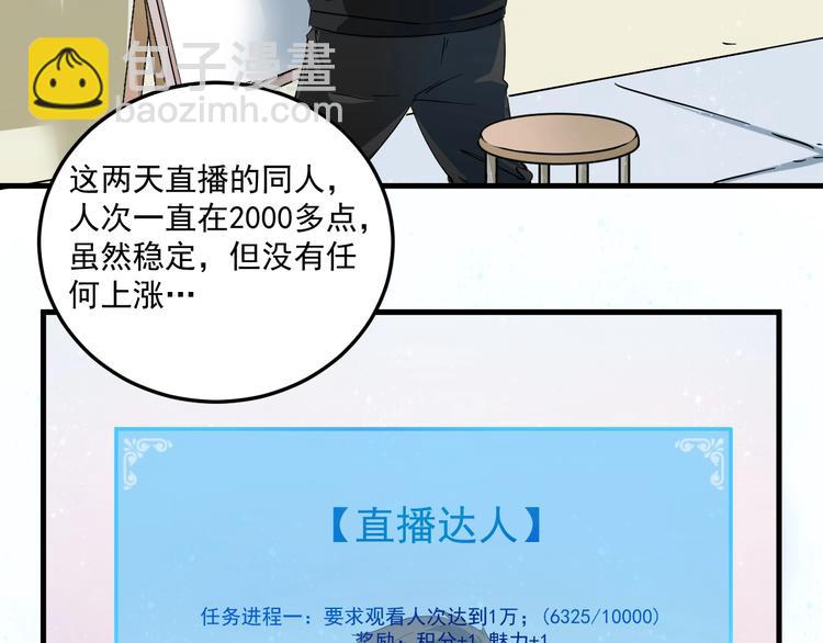 第15话 强强联合！27