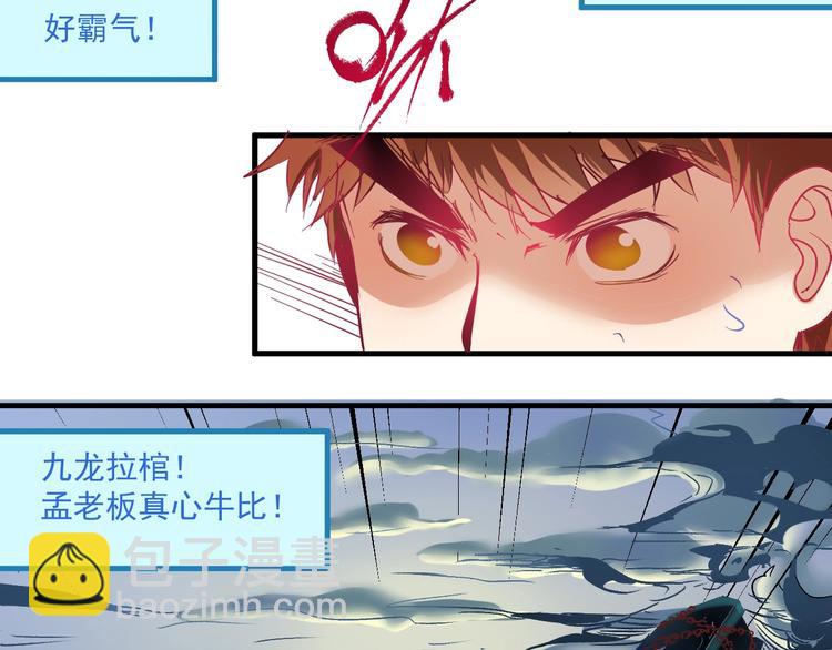 第15话 强强联合！37