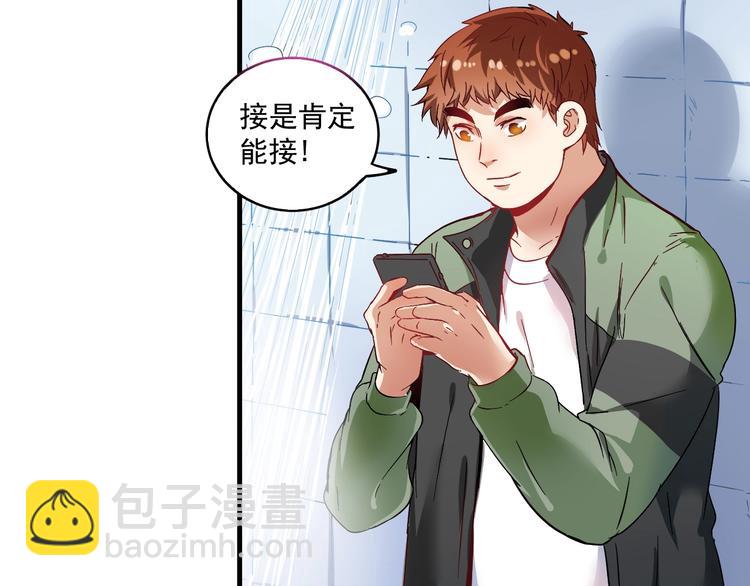 第15话 强强联合！5