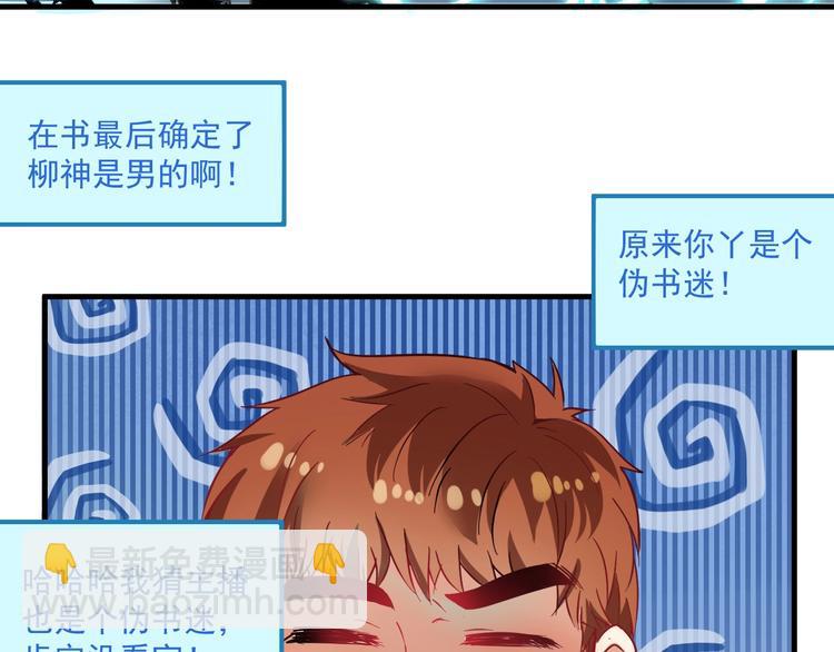 第15话 强强联合！53