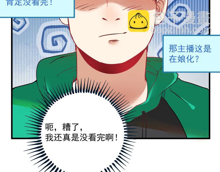 第15话 强强联合！54