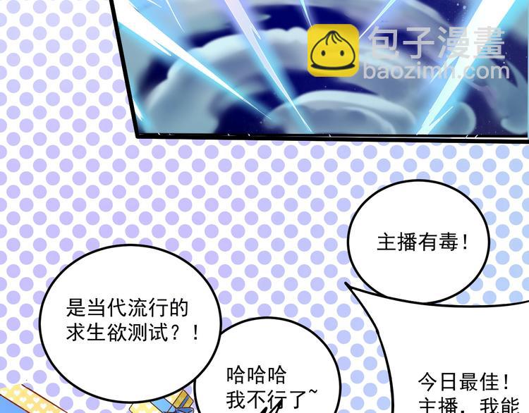 第15话 强强联合！68