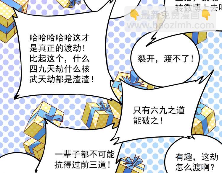 第15话 强强联合！69