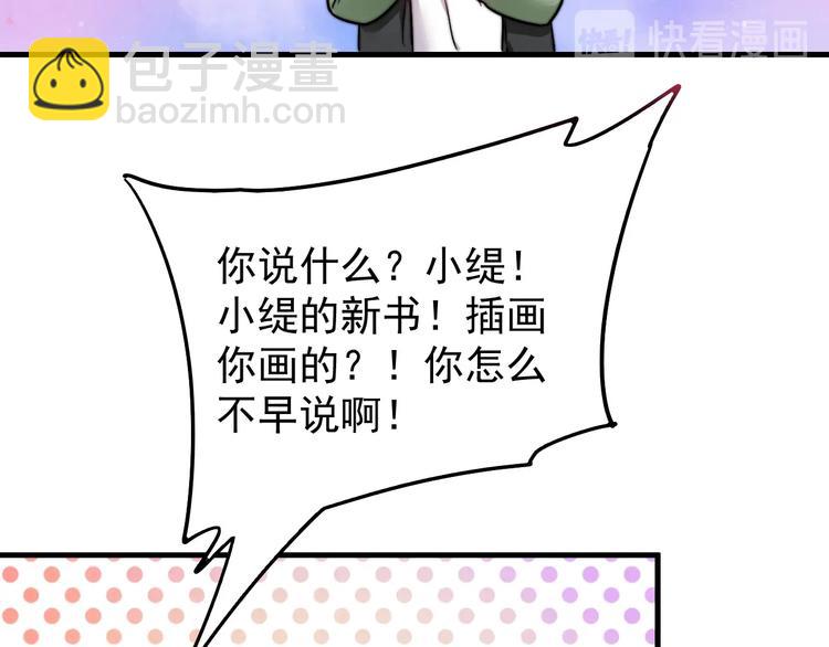 第15话 强强联合！7