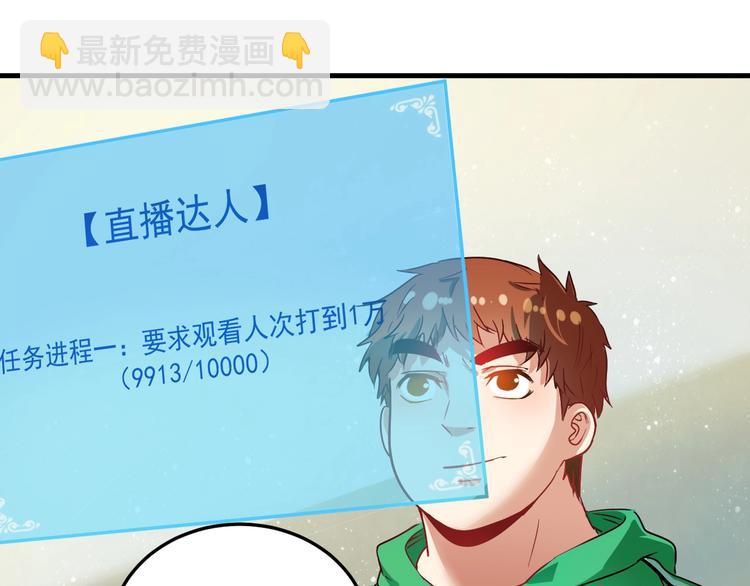 第15话 强强联合！76