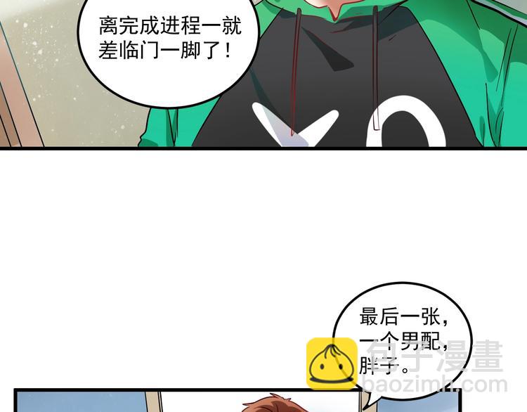 第15话 强强联合！77